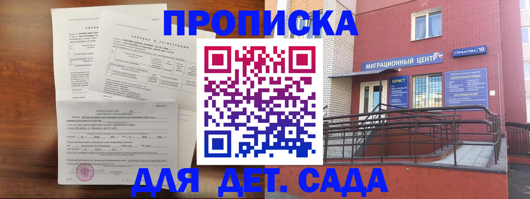 временная регистрация законно в Иркутской области