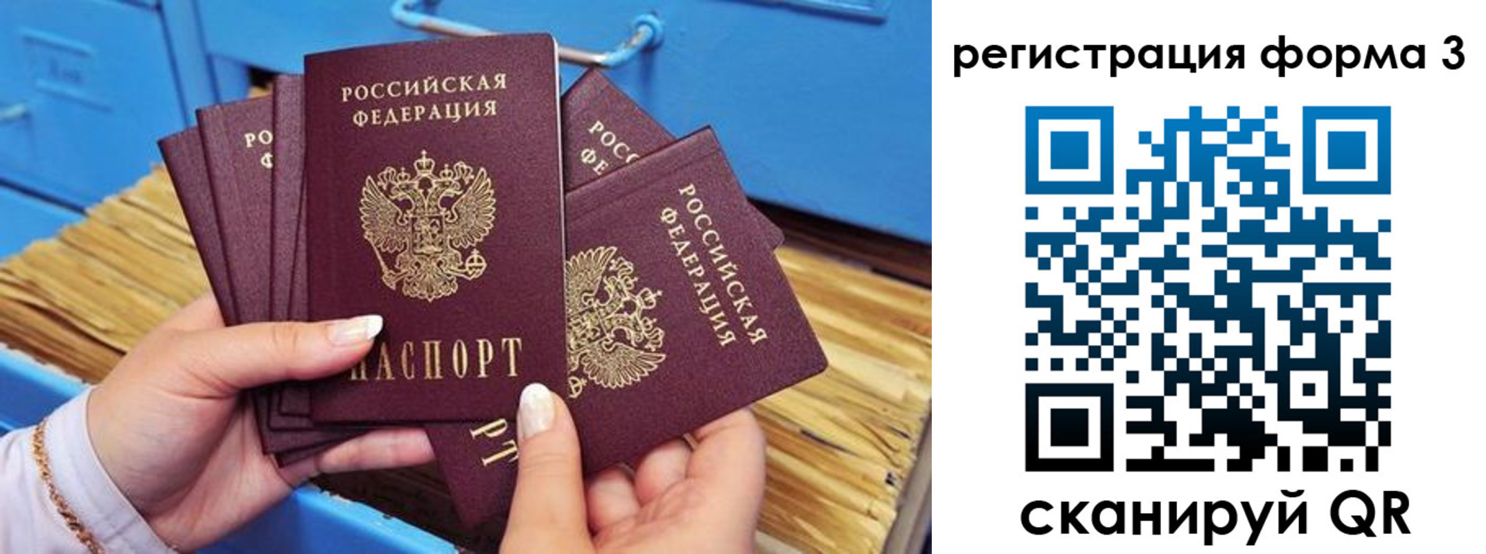 прописка паспорт в Иркутской области