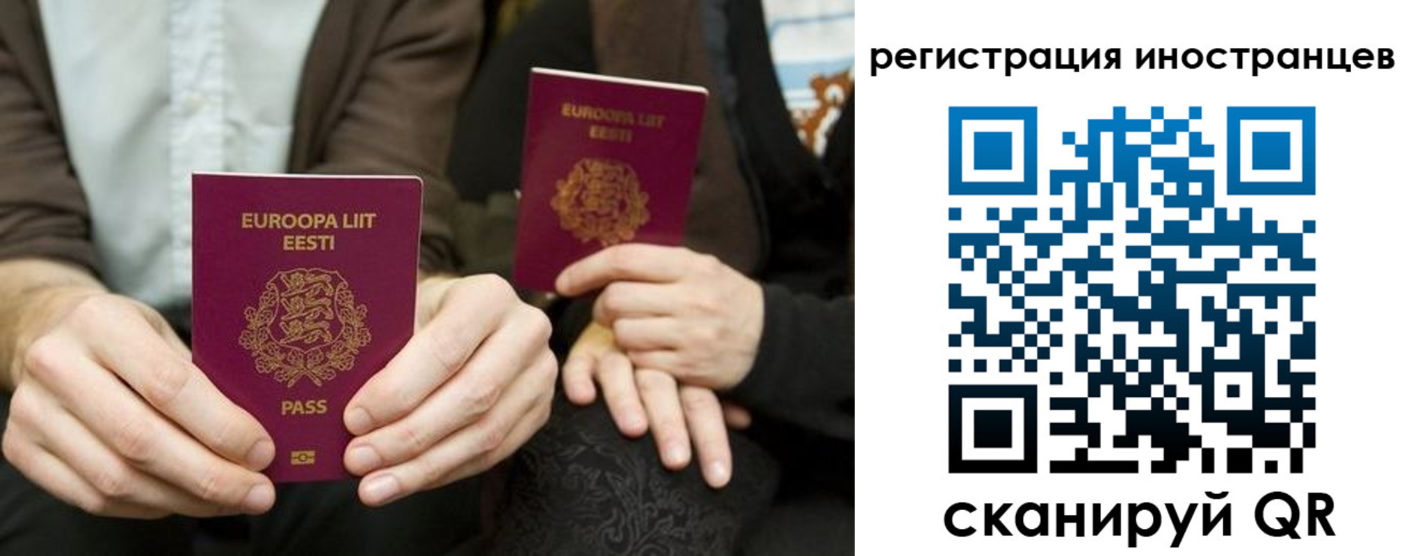 временная регистрация в Иркутской области