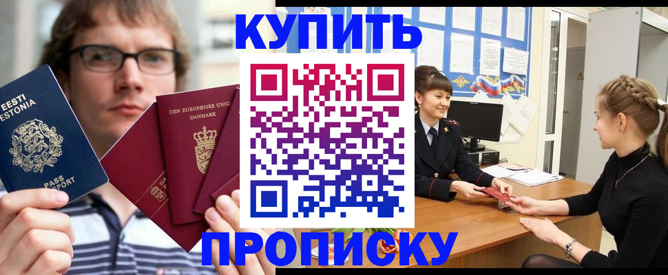 прописка паспорт в Иркутской области
