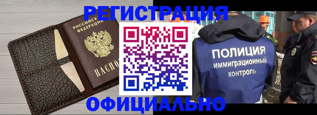 временная регистрация в Иркутской области