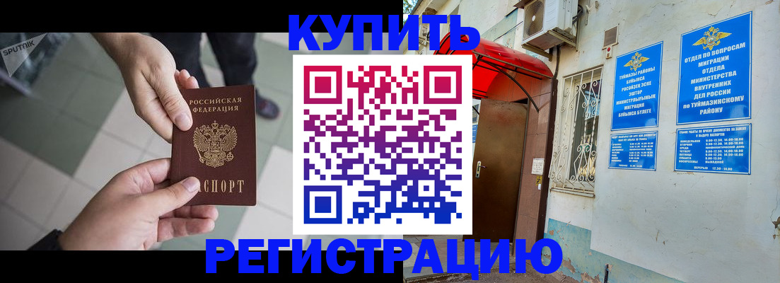 пропишу в квартире в Иркутской области
