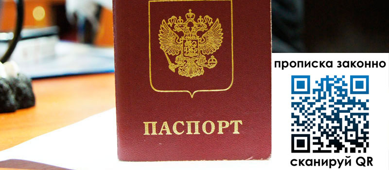 регистрация в Иркутской области